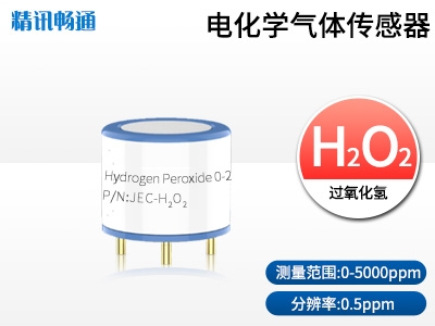 JEC4-過氧化氫電化學氣體傳感器