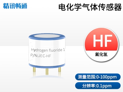 JEC4-電化學氟化氫氣體傳感器